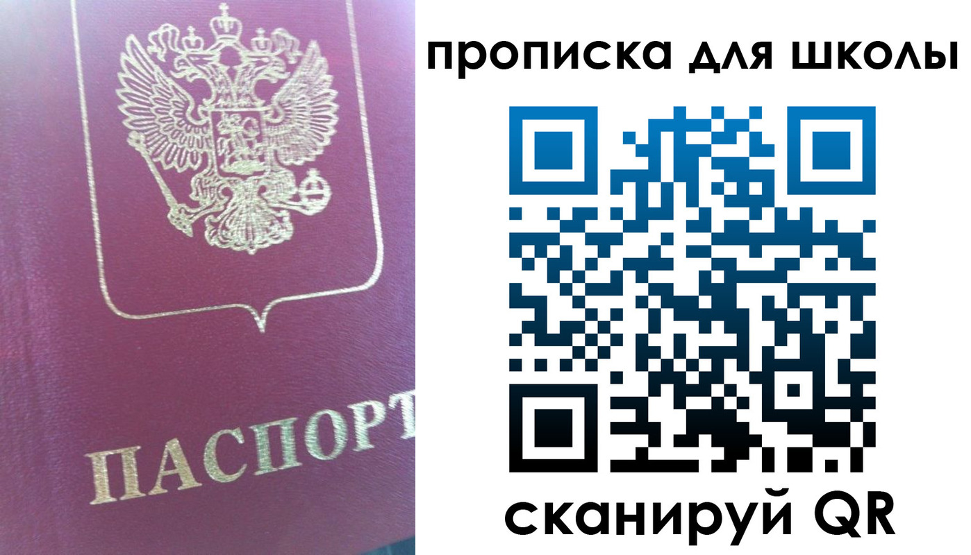 прописка законно в Сасово