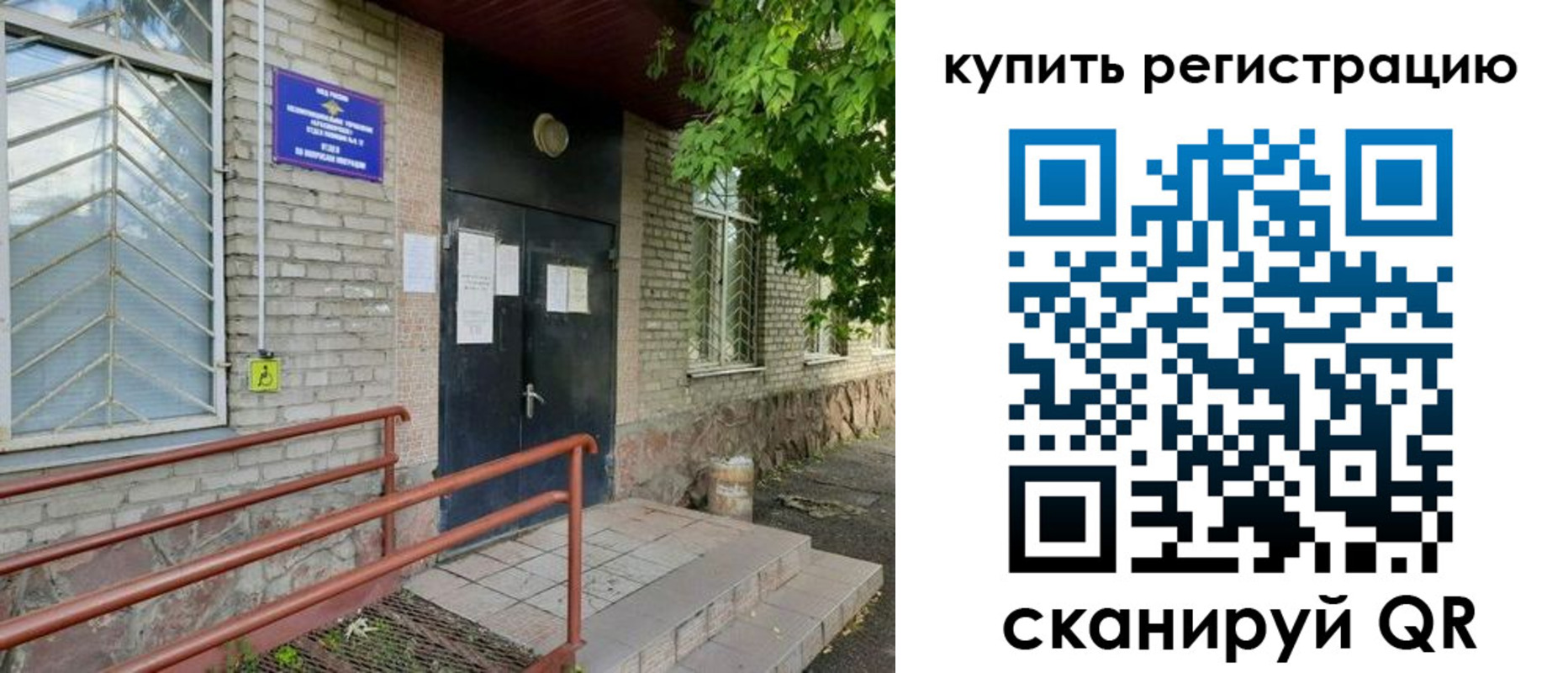 временная регистрация надежно в Сасово