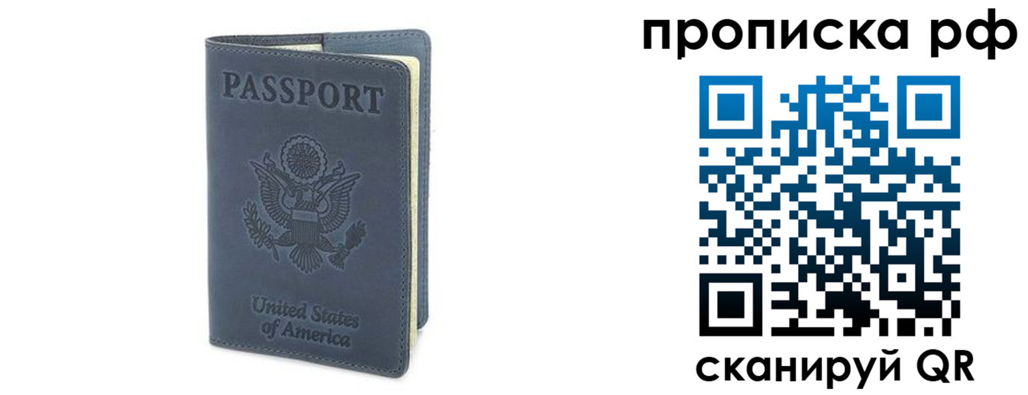 временная регистрация недорого в Сасово