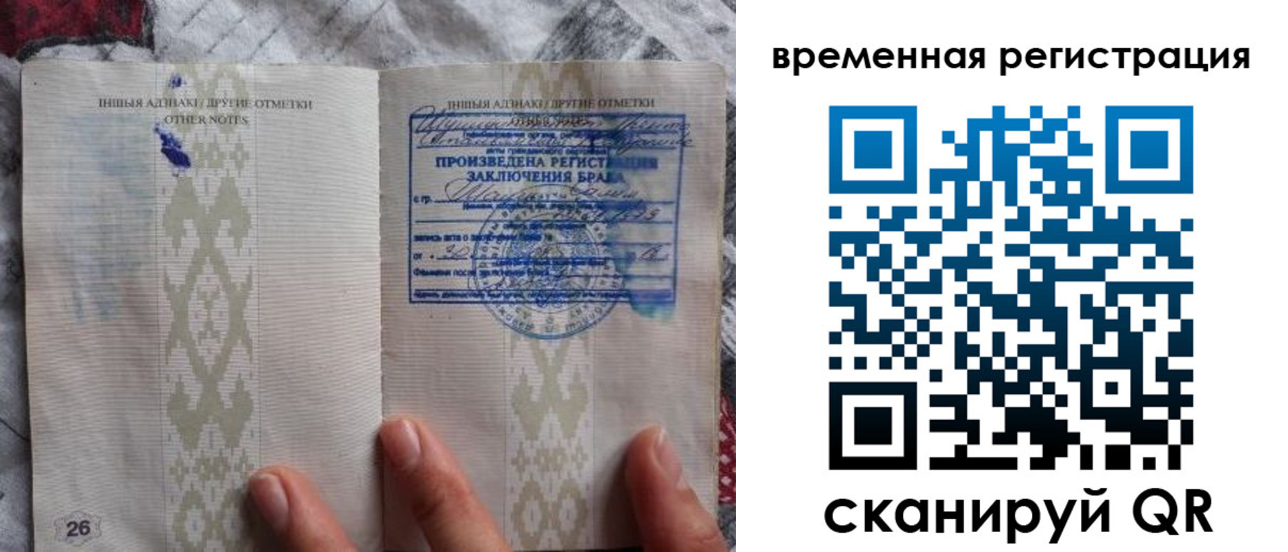 временная регистрация надежно в Сасово
