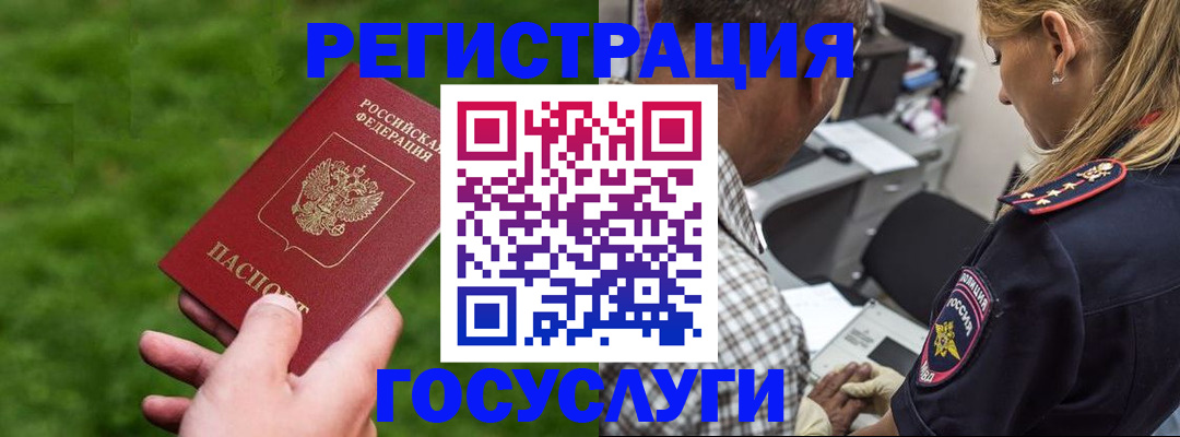прописка 2025 в Сасово