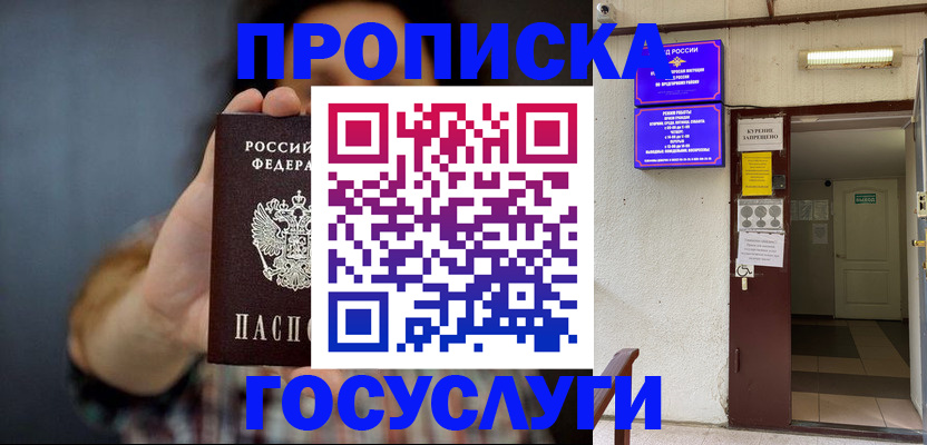 временная регистрация гарантия в Сасово